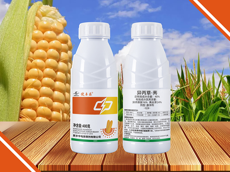 使玉乐40%异丙草·莠